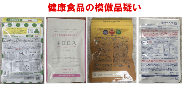 偽物見分け方｜うさぎ（偽物・海賊版対策）｜note