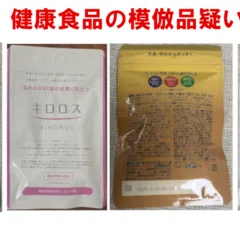 三浦春馬関連の偽造品(海賊版・偽物)｜うさぎ（偽物・海賊版対策）