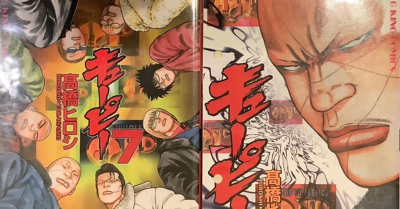 Amazon.co.jp: クローズ WORST ワースト 外伝付＋キューピーQP