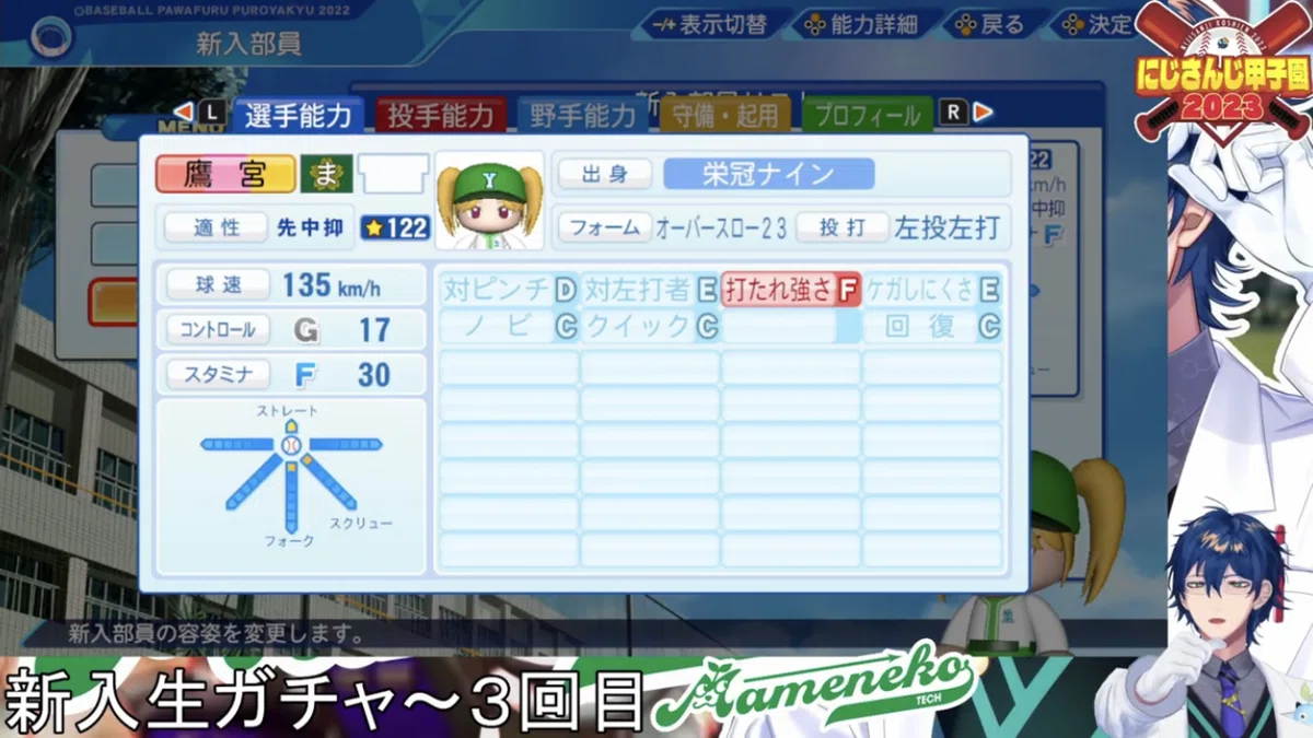 [Niji-Koshien 2023] Mameneko Institute of Technology - Development ...