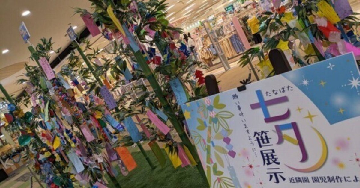 短冊と絵馬は、読み物。｜千徒馬丁