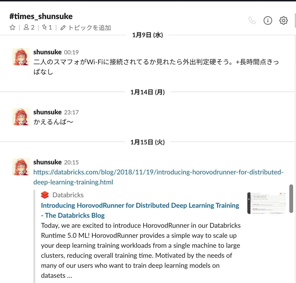 またSlackでtimesを始めてしまった|ばんくし|note