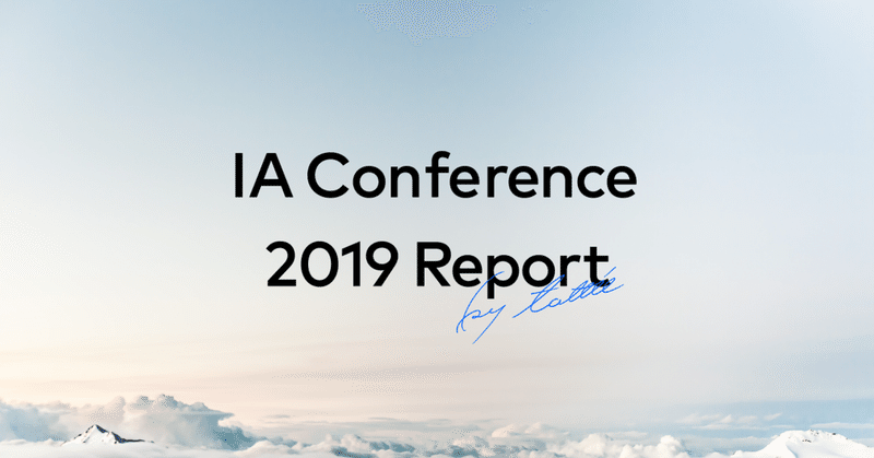 IA Conference 2019 報告会レポート