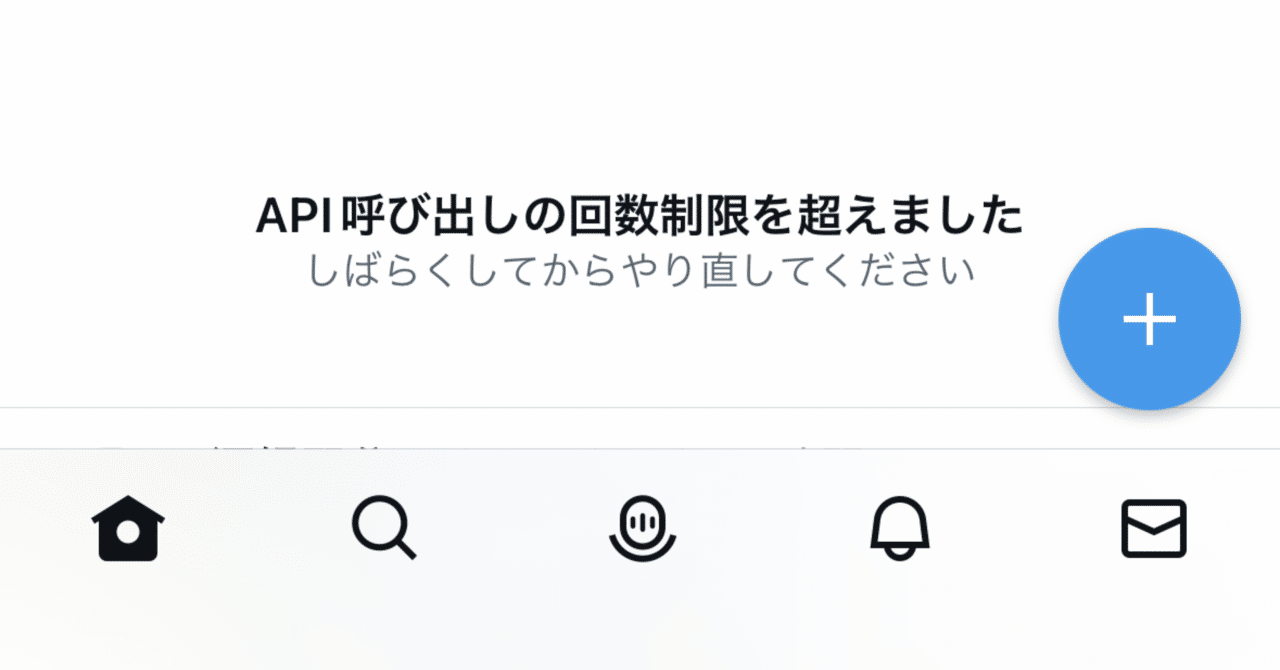 Twitterが終わりそうなので｜深緑野分
