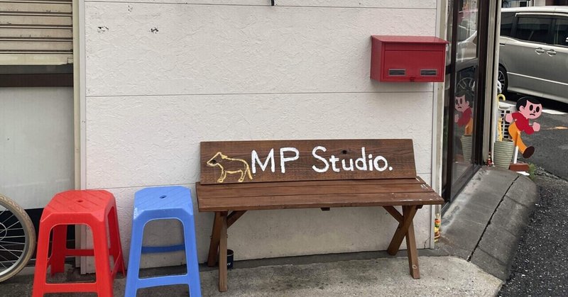 【朝の10分note】MP Studio 