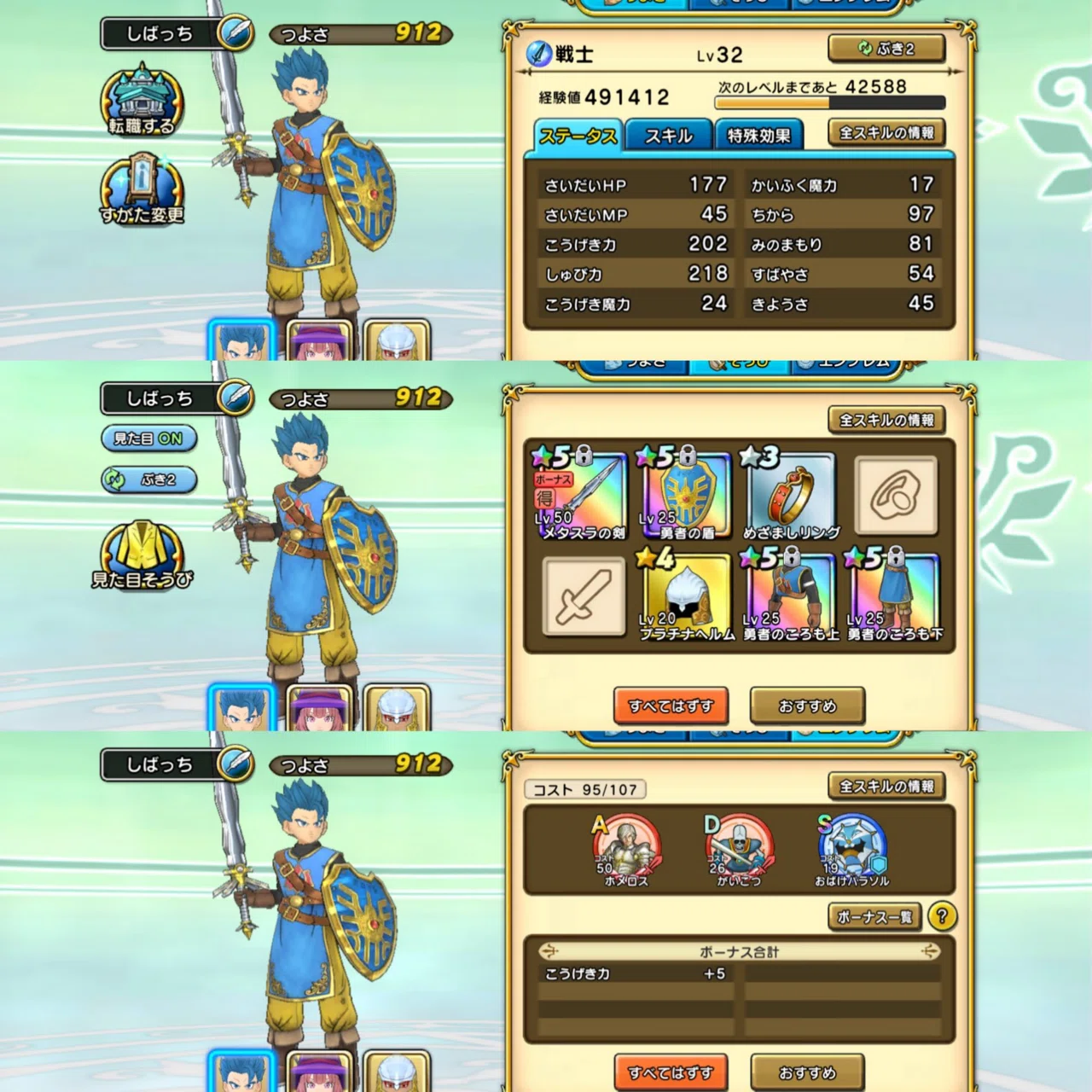 チャンピオンズ】高難度クエスト ホメロス 極級 クリアしました