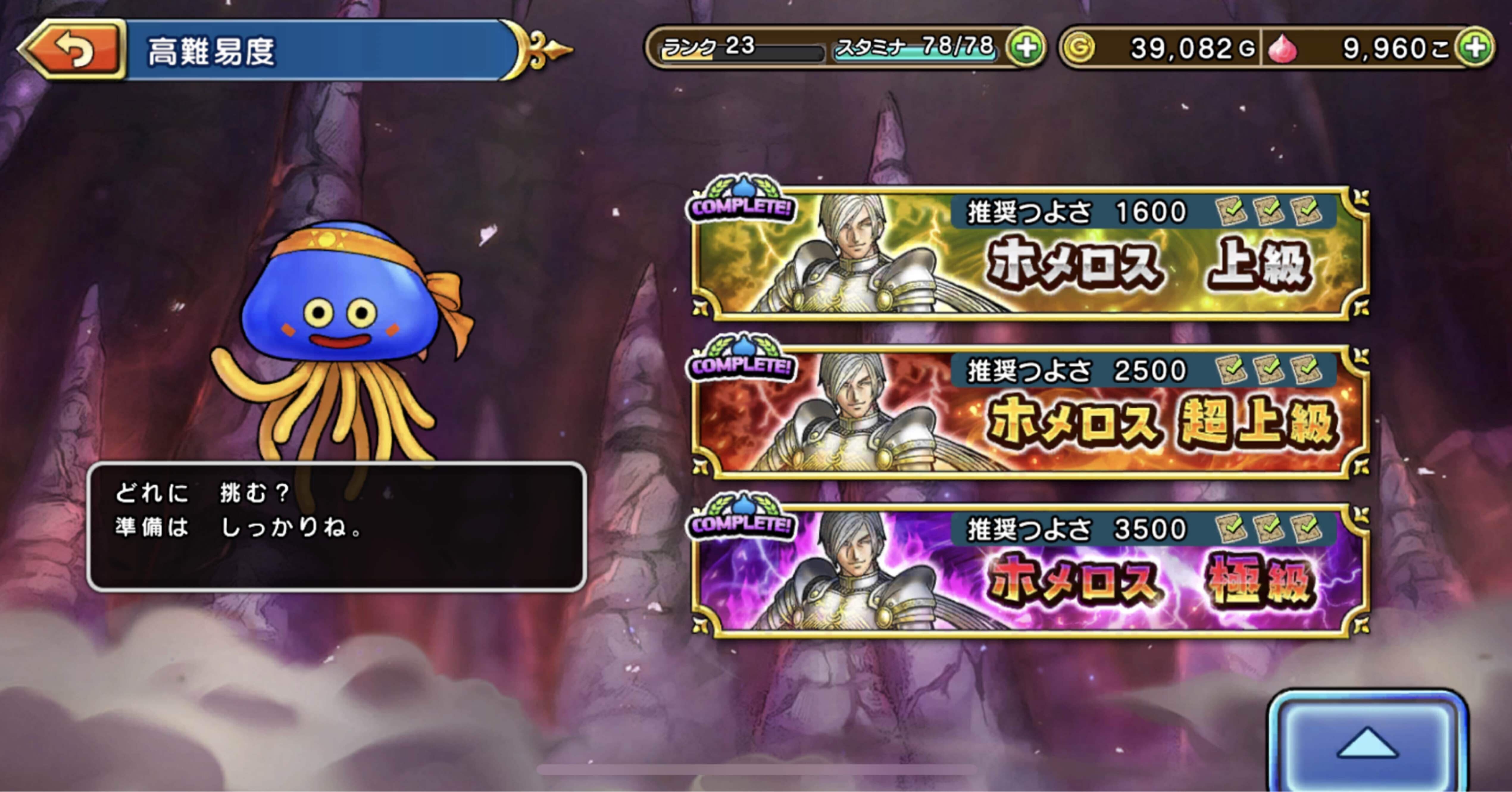 チャンピオンズ】高難度クエスト ホメロス 極級 クリアしました