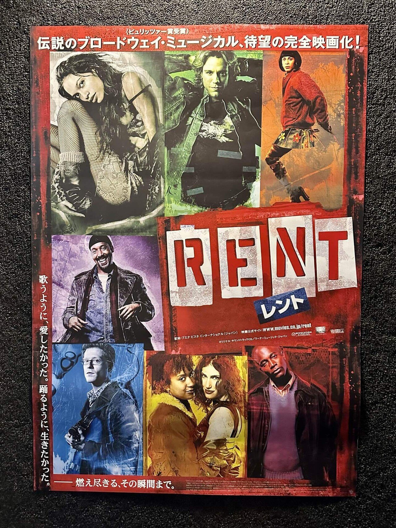 RENT レント ライヴ・オン・ブロードウェイ - お笑い・バラエティ