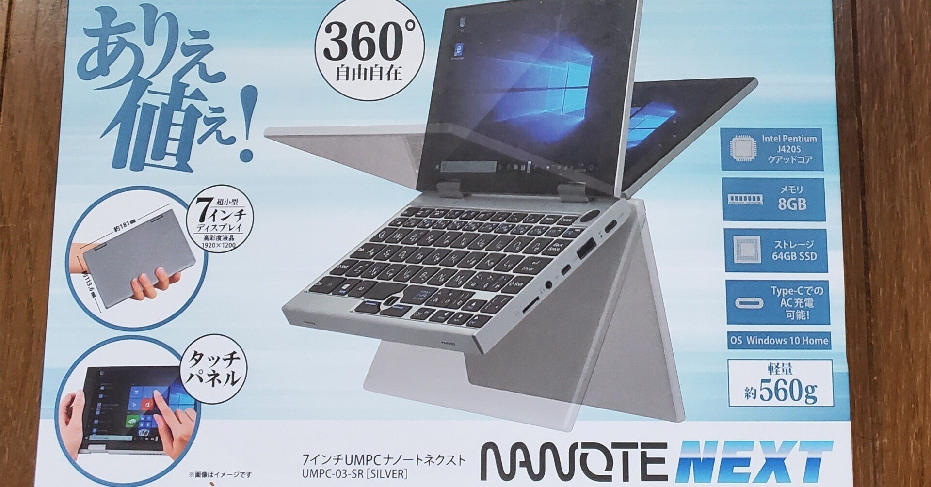 NANOTE NEXT UMPC-03-SR　ナノートネクスト