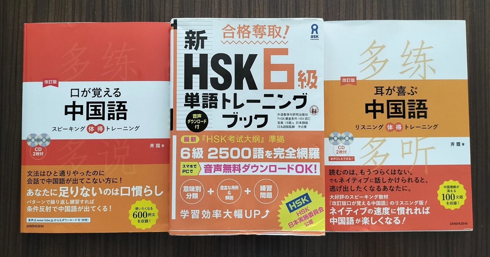 理系大学生がガチめに中国語を勉強してみたら、想像以上におまけが沢山 