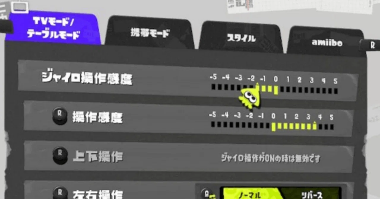 スプラ 感度