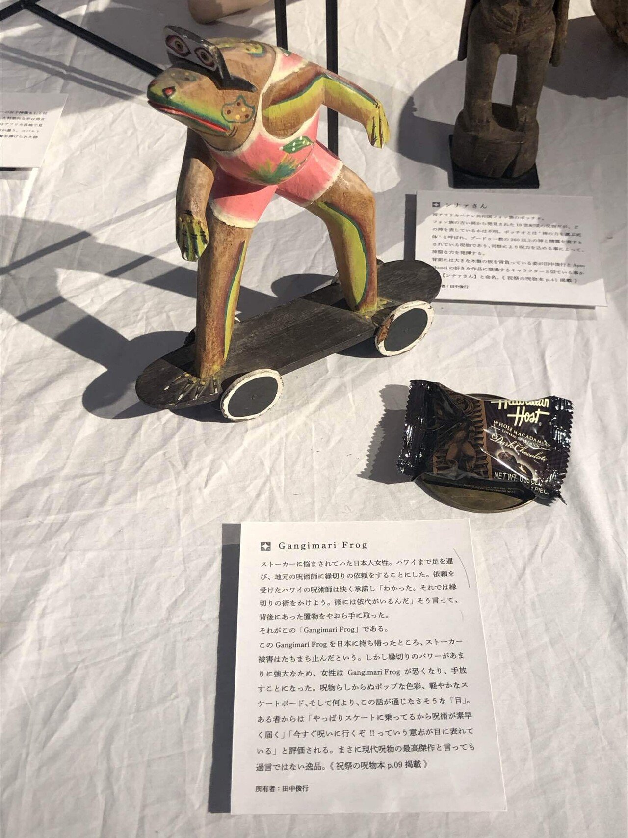 呪物】願いを叶えてくれる不思議なシマウマの置物 （猿の