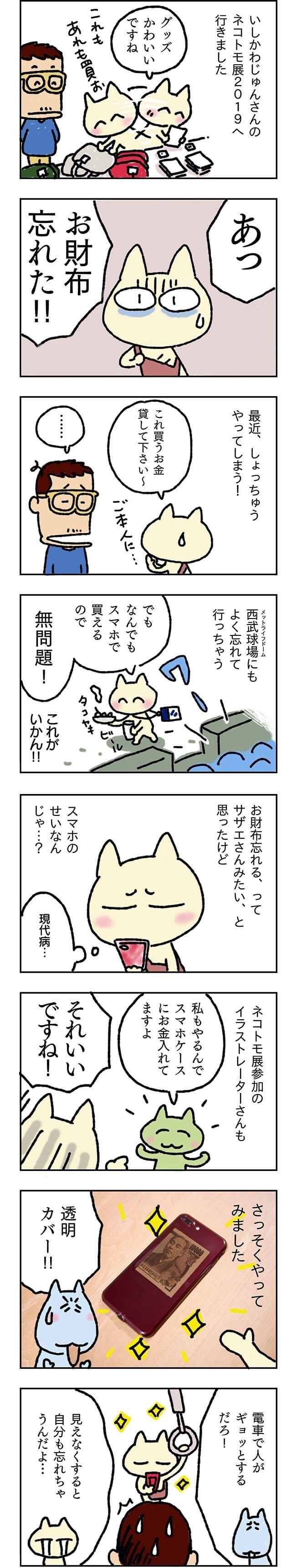 どんだけ‥‥。