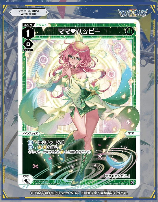 WIXOSS】フェゾーネの個人的評価vol.3【ウィクロス】｜ヲトヂャ