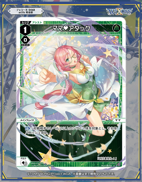 WIXOSS】フェゾーネの個人的評価vol.3【ウィクロス】｜ヲトヂャ