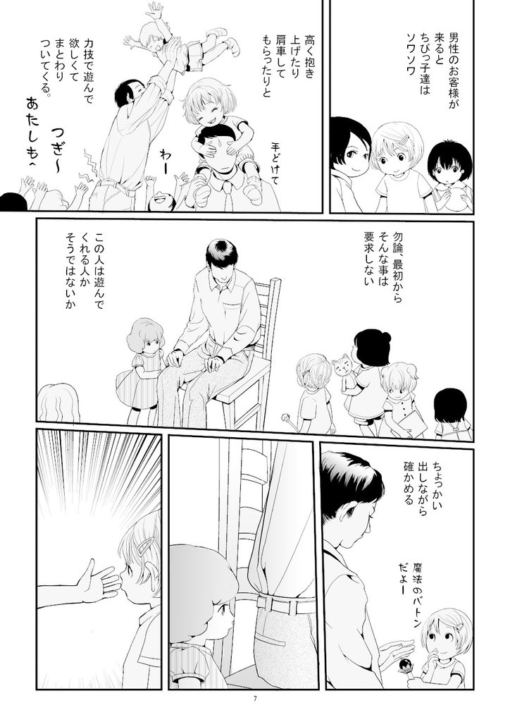 漫画 児童養護施設の思い出たち りさり Note 漫画 児童養護施設の思い出たち りさり Note