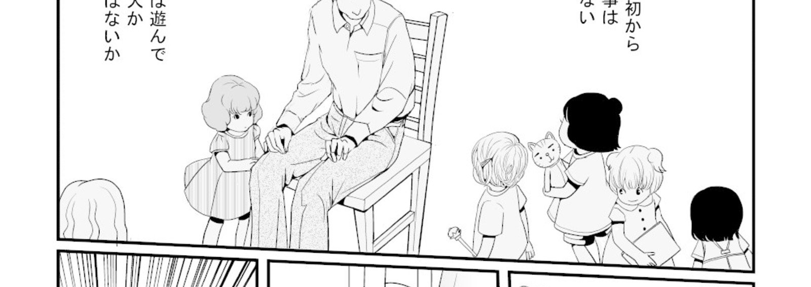 漫画 児童養護施設の思い出たち りさり Note 漫画 児童養護施設の思い出たち りさり Note