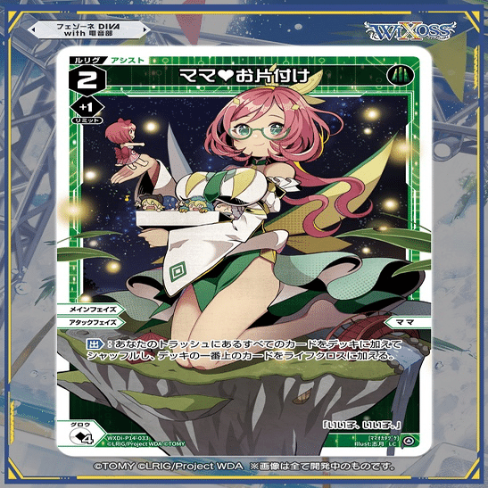 WIXOSS】フェゾーネの個人的評価vol.3【ウィクロス】｜ヲトヂャ