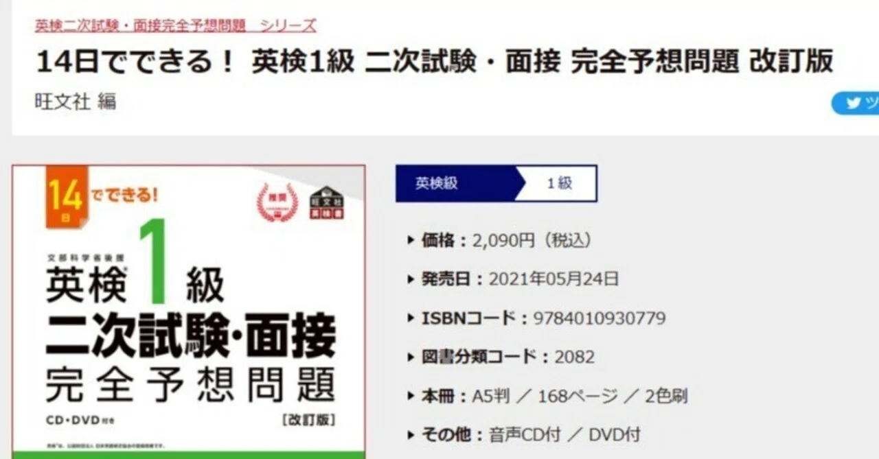英検1級 エッセイ・面接問答集(カラーコピー) 英検1級の二 英検1級 エッセイ・面接問答集(カラーコピー) 英検1級の二