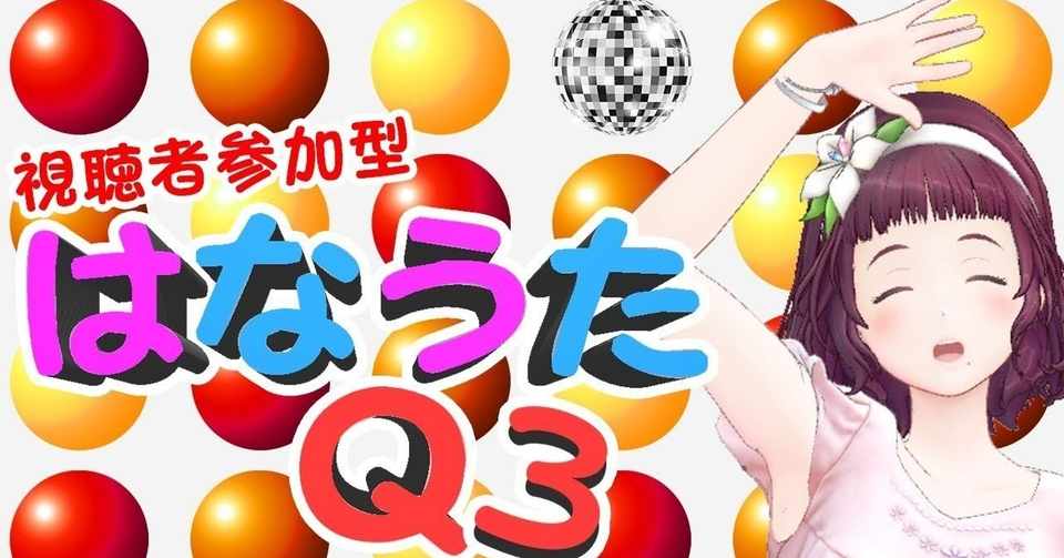 花菱撫子のyoutubeライブ配信がアイドルという枠を超えて普通に面白すぎるので推せる件 コロッケラーメン Note