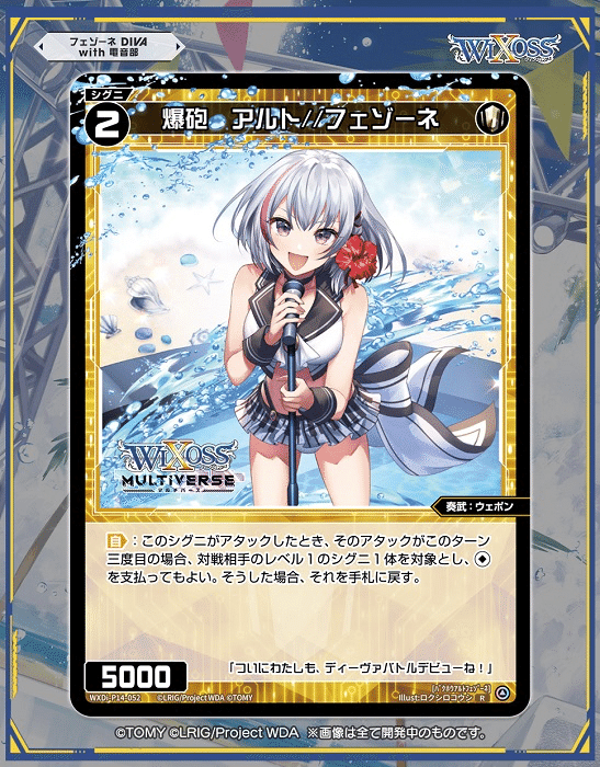 WIXOSS】フェゾーネの個人的評価vol.3【ウィクロス】｜ヲトヂャ