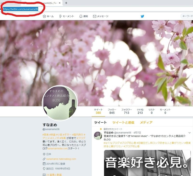 はてなブログのtwitterリンクの貼り方 嗚呼あああああ Note はてなブログのtwitterリンクの貼り方 嗚呼あああああ Note