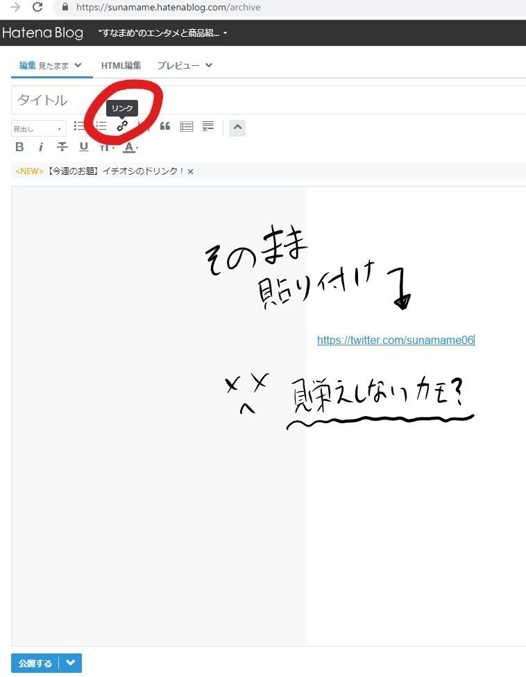 はてなブログのtwitterリンクの貼り方 嗚呼あああああ Note はてなブログのtwitterリンクの貼り方 嗚呼あああああ Note
