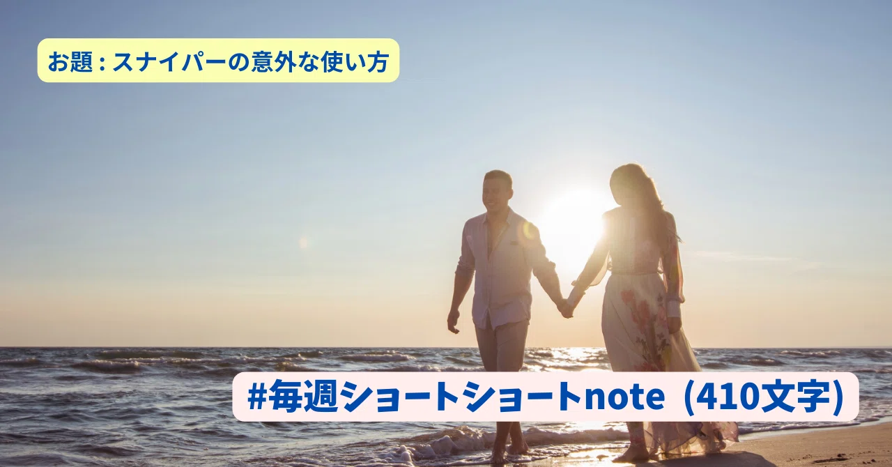見出し画像