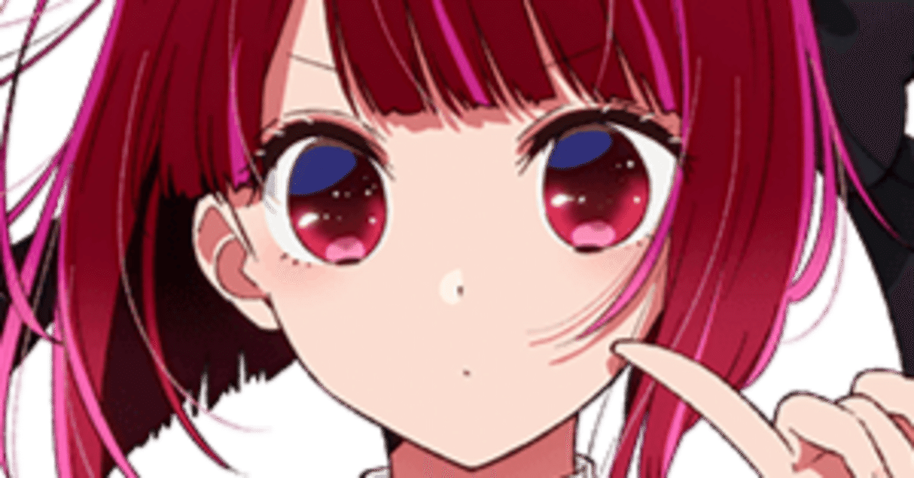 希少当選者4名】推しの子 直筆サイン入りポスター 有馬かな役 潘