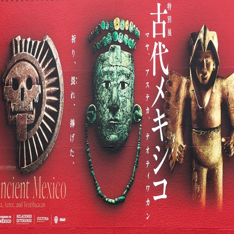 夏の古代メキシコ祭りinトーハク｜紅紫, image size:1548x810
