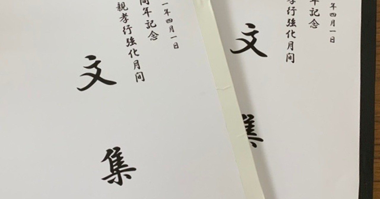 親孝行強化月間は感謝スキルを磨く機会|木村祥一郎 / 木村石鹸