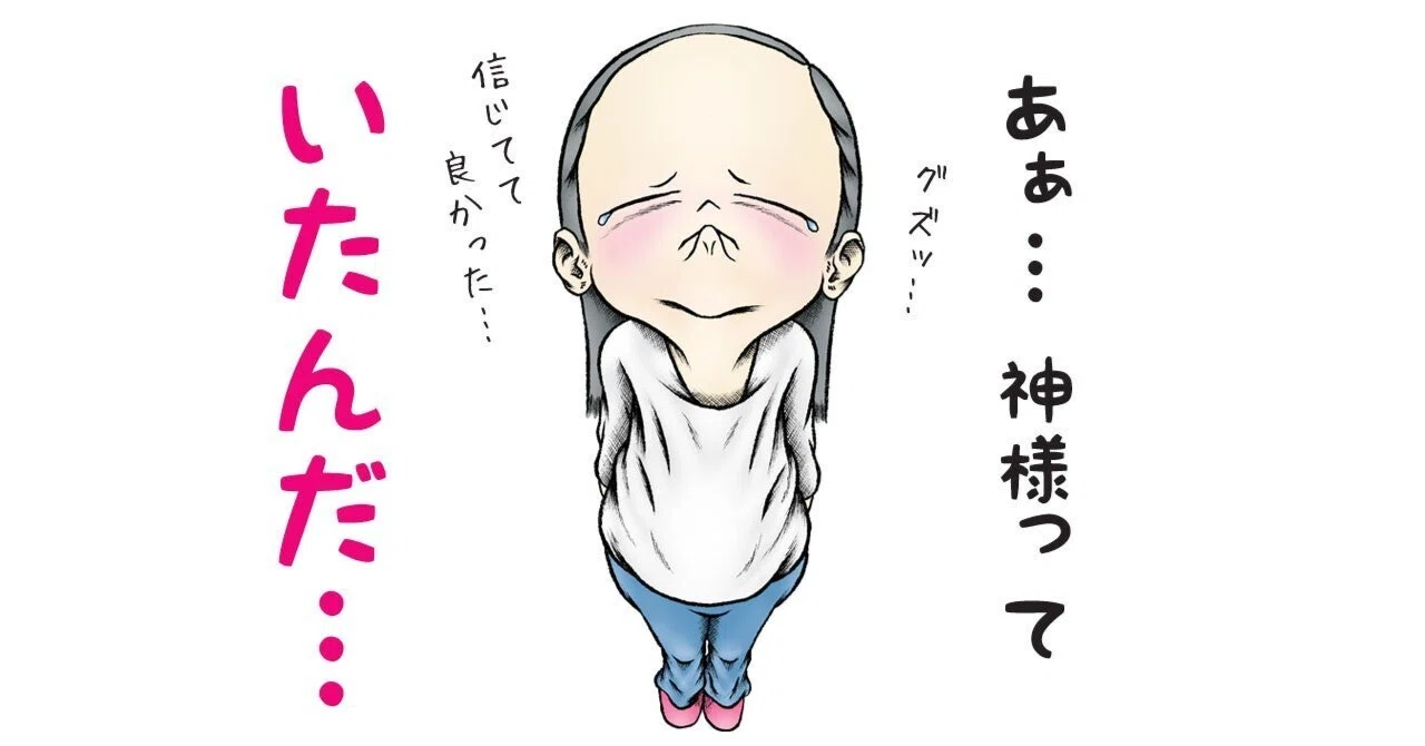 チャンス の 神様 前髪