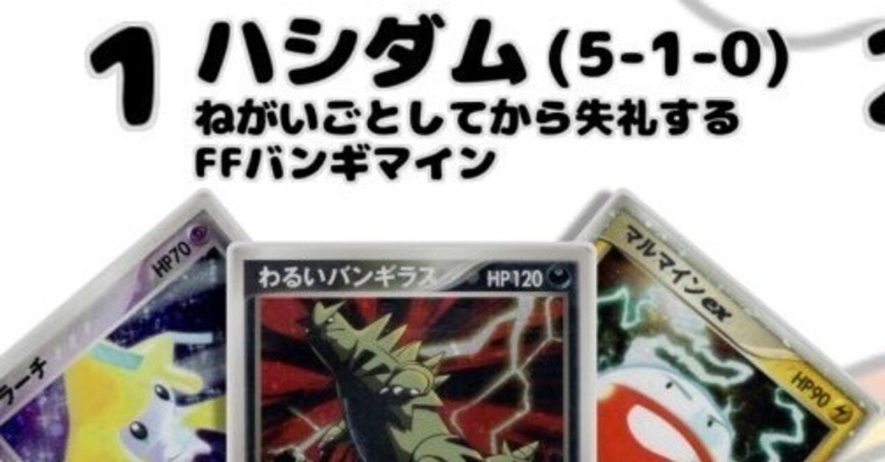 ADVPCG】ねがいごとしてから失礼するFFバンギマイン【デッキレシピ