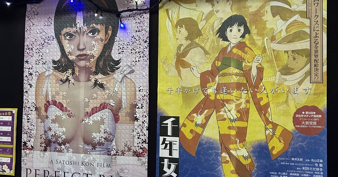 今 敏 生誕祭 メインビジュアル ポスター | シアタープラス