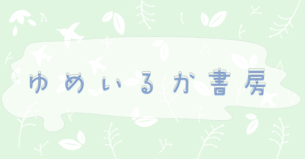 現代俳句女流百人』を読む-鈴木真砂女-｜ゆめいるか書房