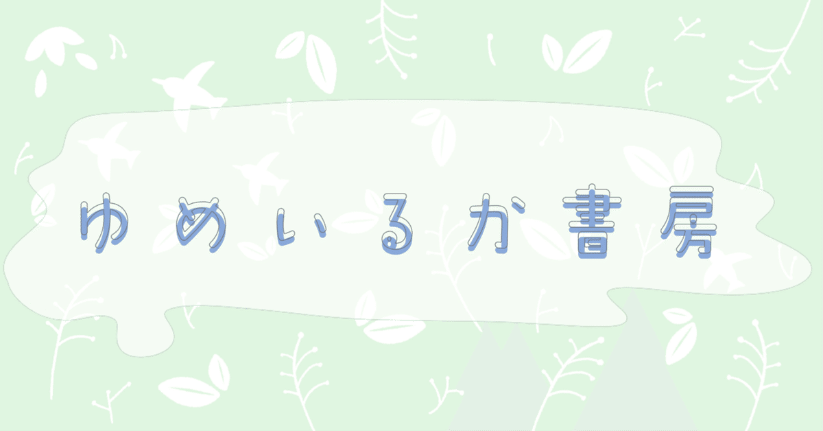 現代俳句女流百人』を読む-鈴木真砂女-｜ゆめいるか書房