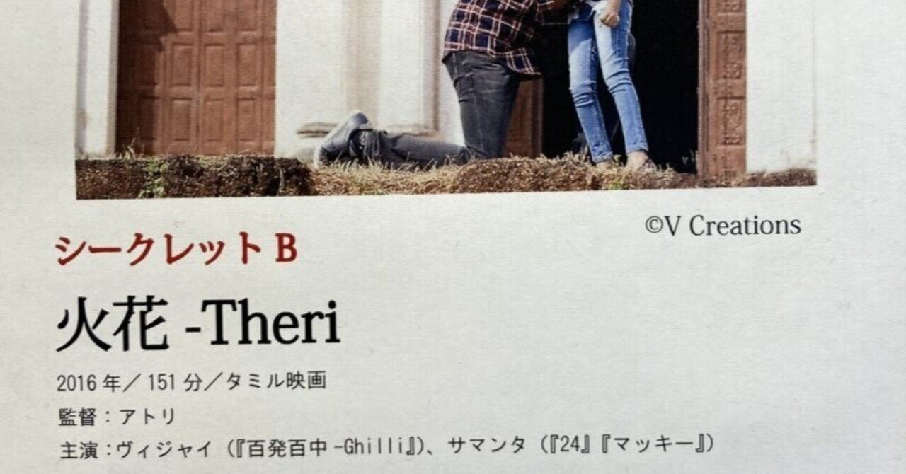 ヴィクラムと彼の妻