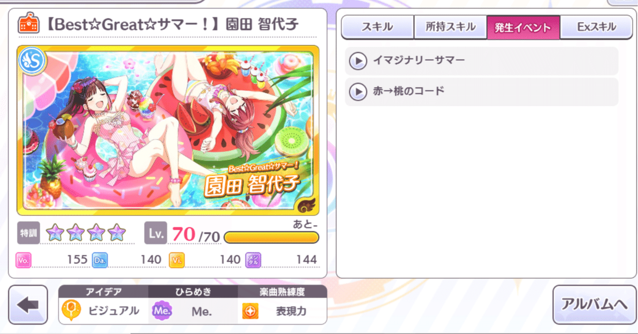 たい@値下げはコメントのみ⭕️ページ　4月8日 まめち (@m0mch1) / Posts / X