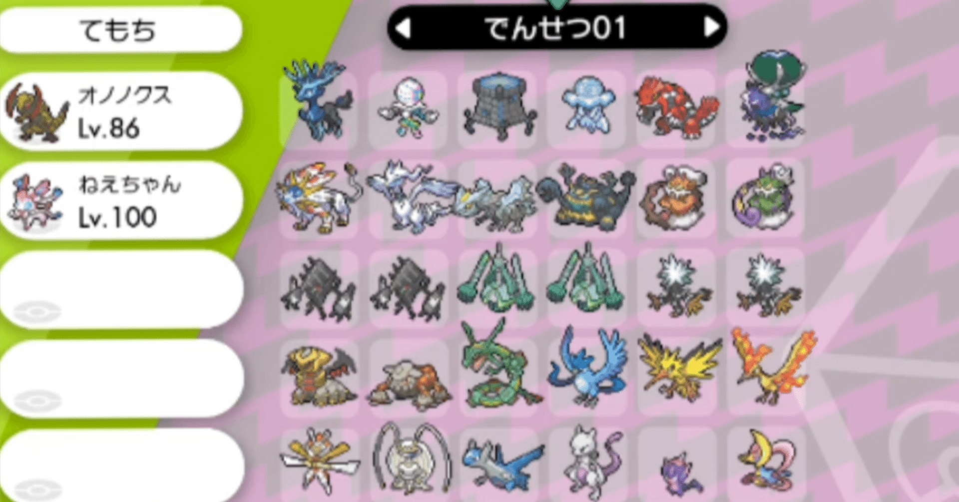 ポケモン 伝説ホイホイ捕獲できるソフトとは？｜ゆーちゃん