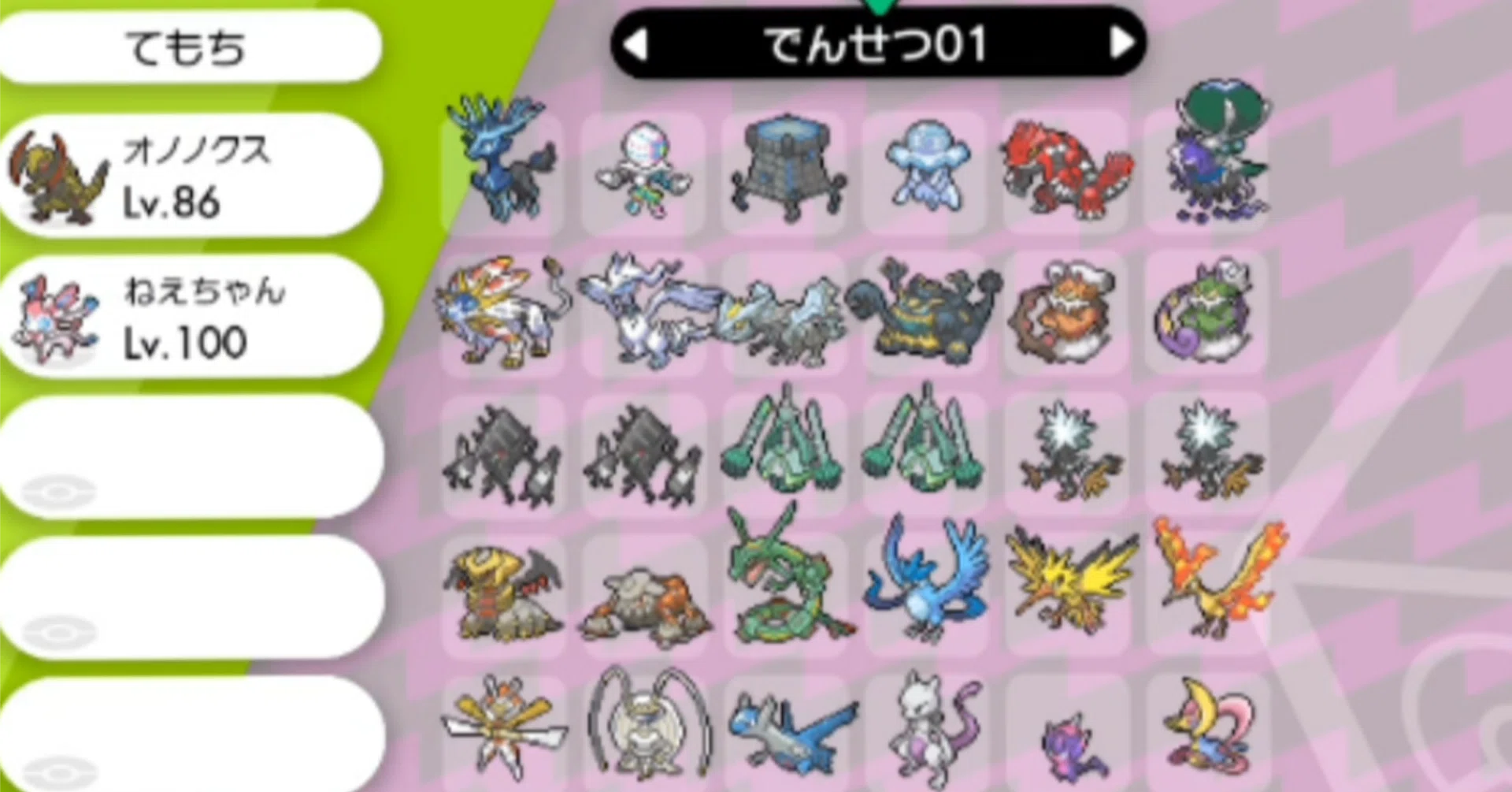ポケモン 伝説ホイホイ捕獲できるソフトとは？｜ゆ。