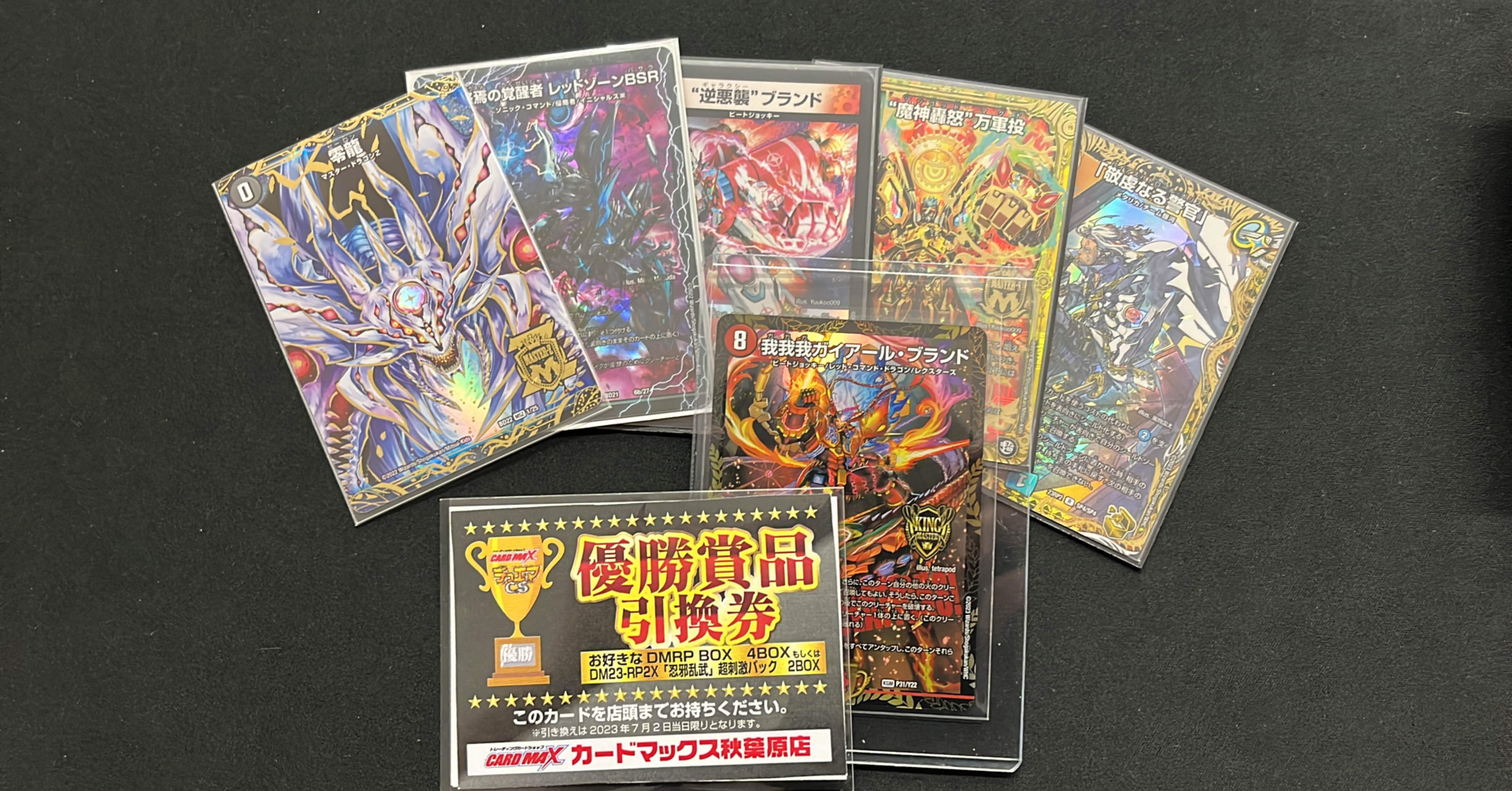 7/2 カードマックスCS(アドバンス2.4倍)｜sword