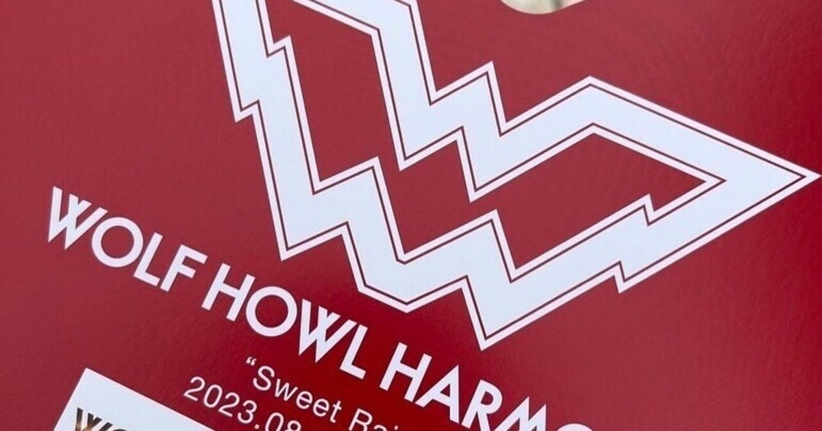 WOLF HOWL HARMONYの夢者修行に行ってきましたの話｜Juno