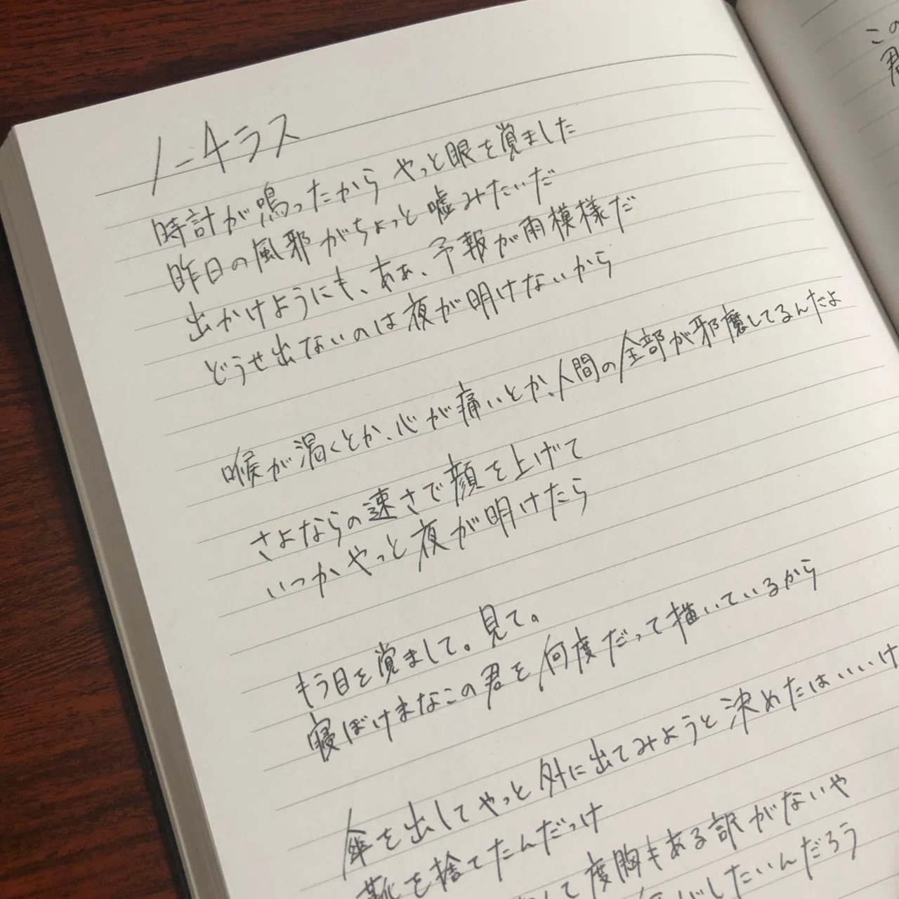 ヨルシカ ノーチラス 歌詞
