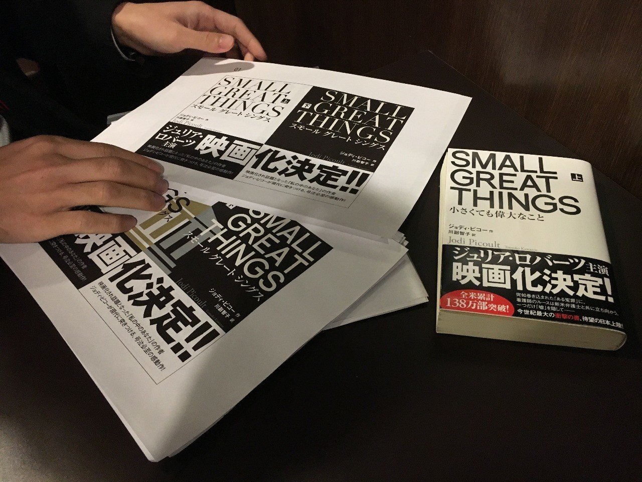 はじめての翻訳書は800ページ超！全米138万部突破、大注目の法廷劇