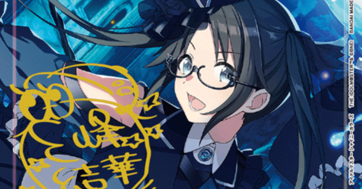 ユニアリ シャニマス アンティーカデッキ 紫L'Antica(紫アンティーカ)のデッキリストと回し方｜ユニオン