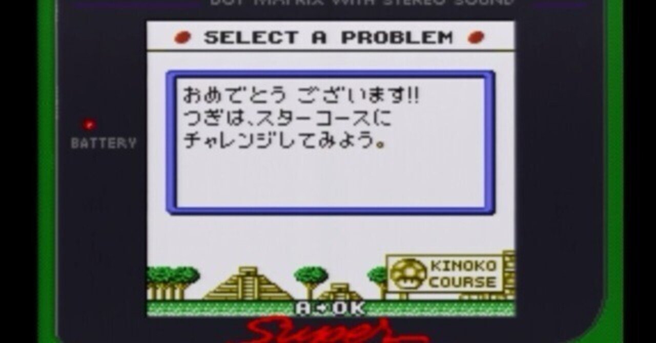 マリオのピクロスの話をしたい。｜しょくぱん