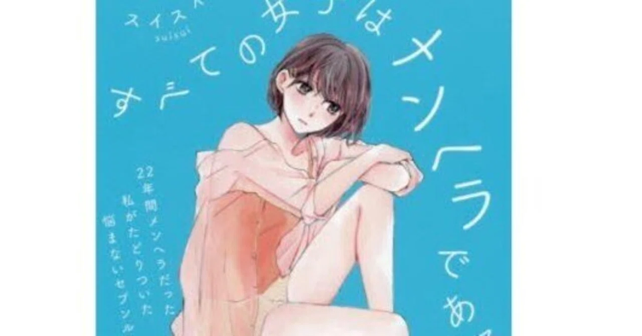 元 彼 と 会う 女