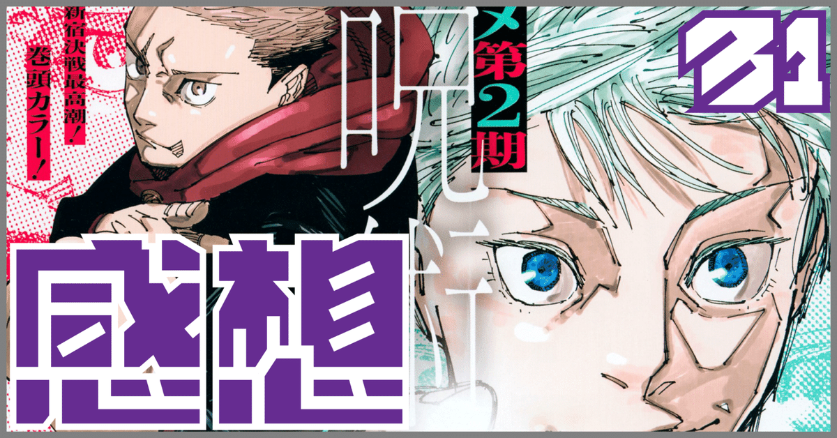集英社 - 週刊少年ジャンプ 1991年31号※鳥山明 ポスター付き※幽