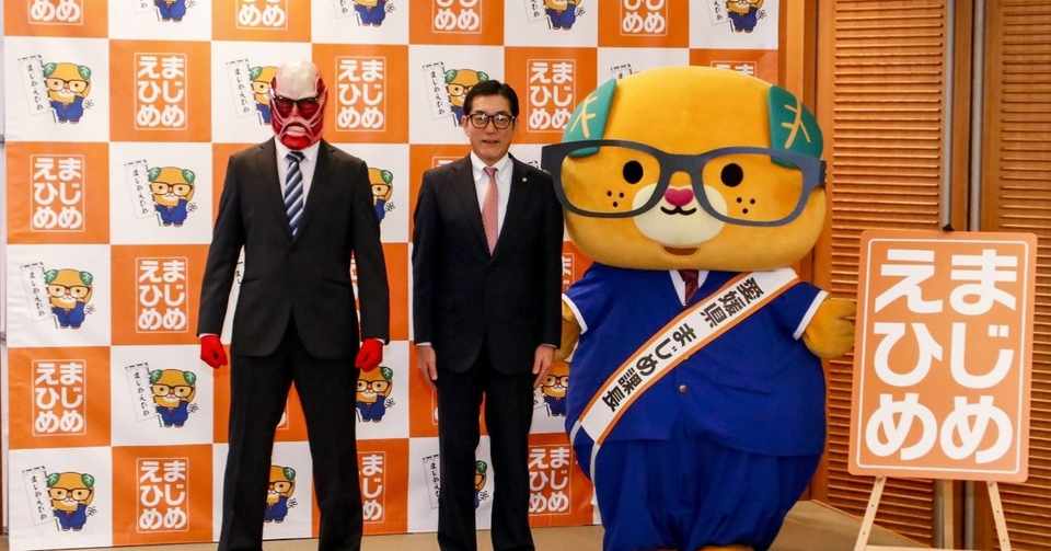 えひめまじめ プロジェクト始動 本気度1 の訳とは 県庁に聞いてみた 素敵な未来へ Note