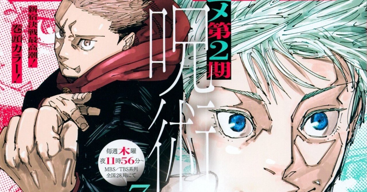 2023年ジャンプ31号感想(『マッシュル-MASHLE-』連載終了号